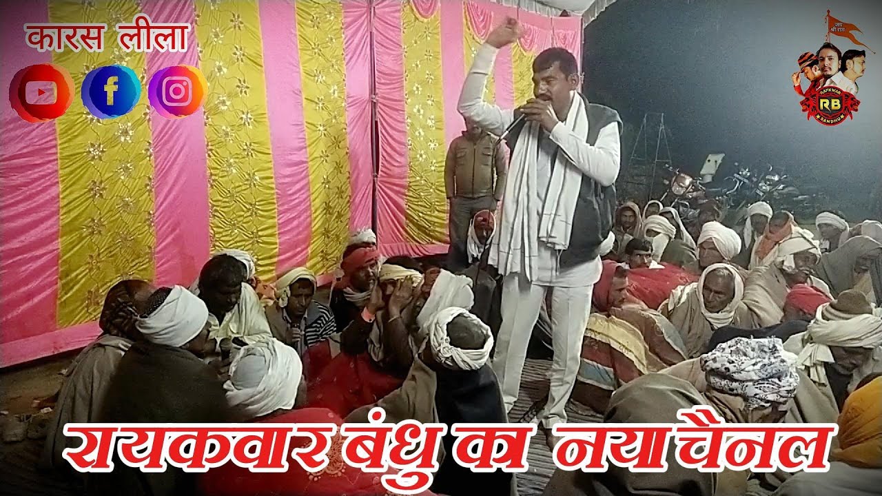 माया गोटिया गौती जबरदस्त  गोट #sanjubaghel #मायागोटिया #mayakigot #raikwarbandhu