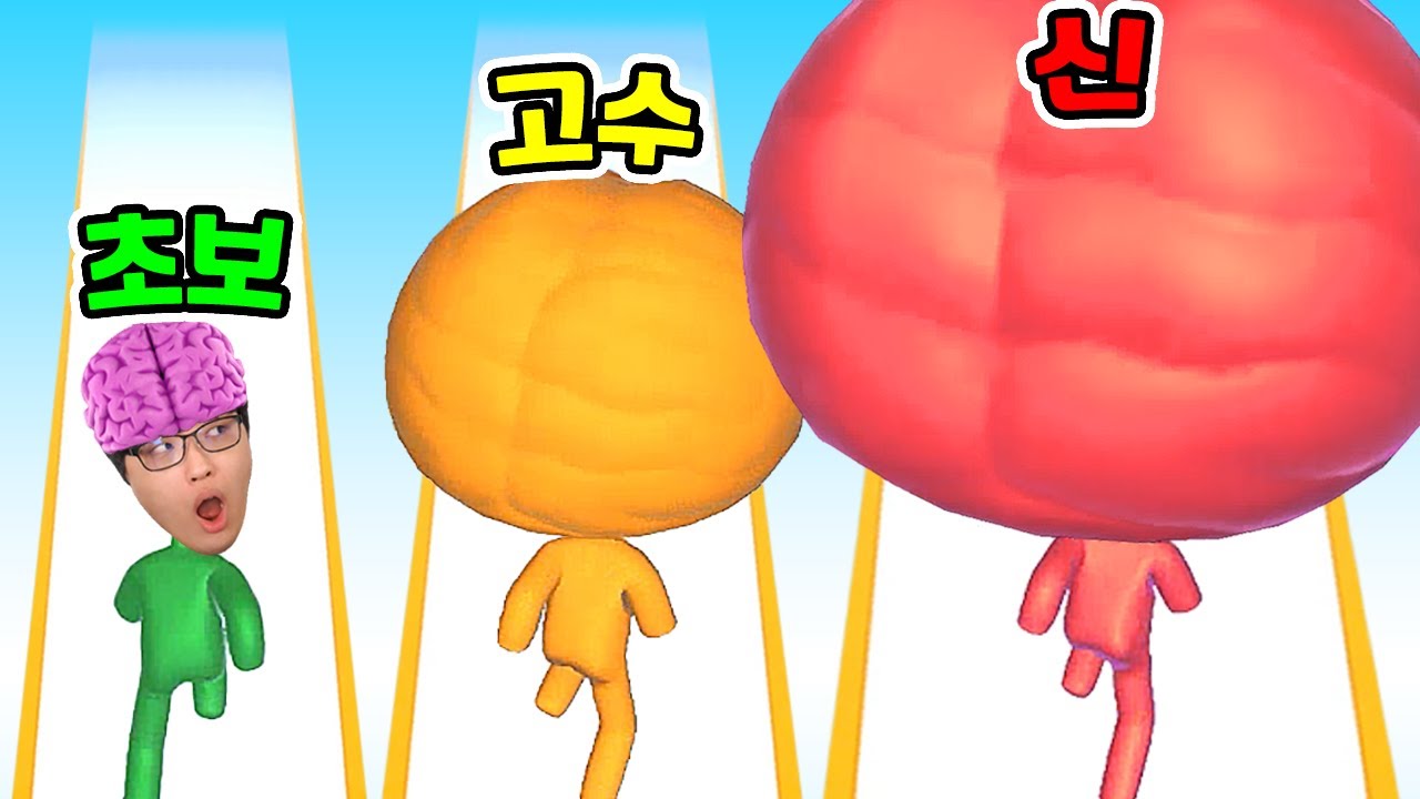 달릴수록 점점 커지는 뇌?! / 끝판왕 대두 뇌 만들었더니?? [big brain run]