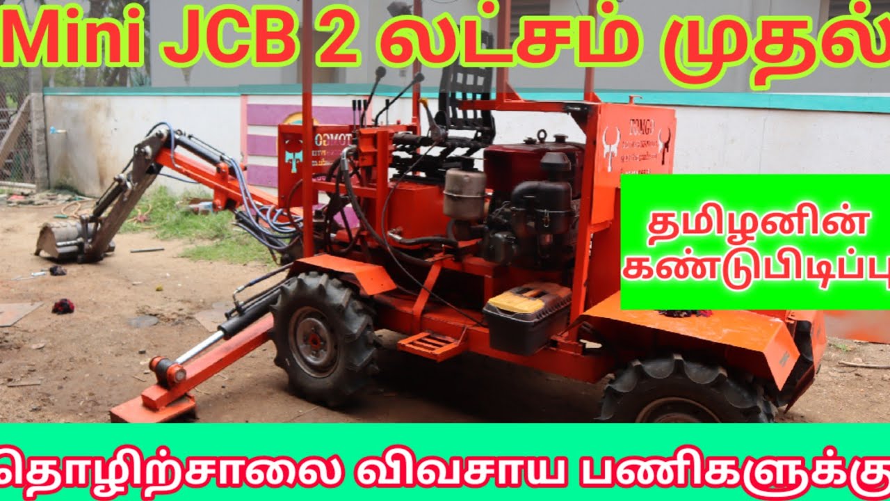 Mini JCB very cheapest price Agriculture & Industrial Purpose