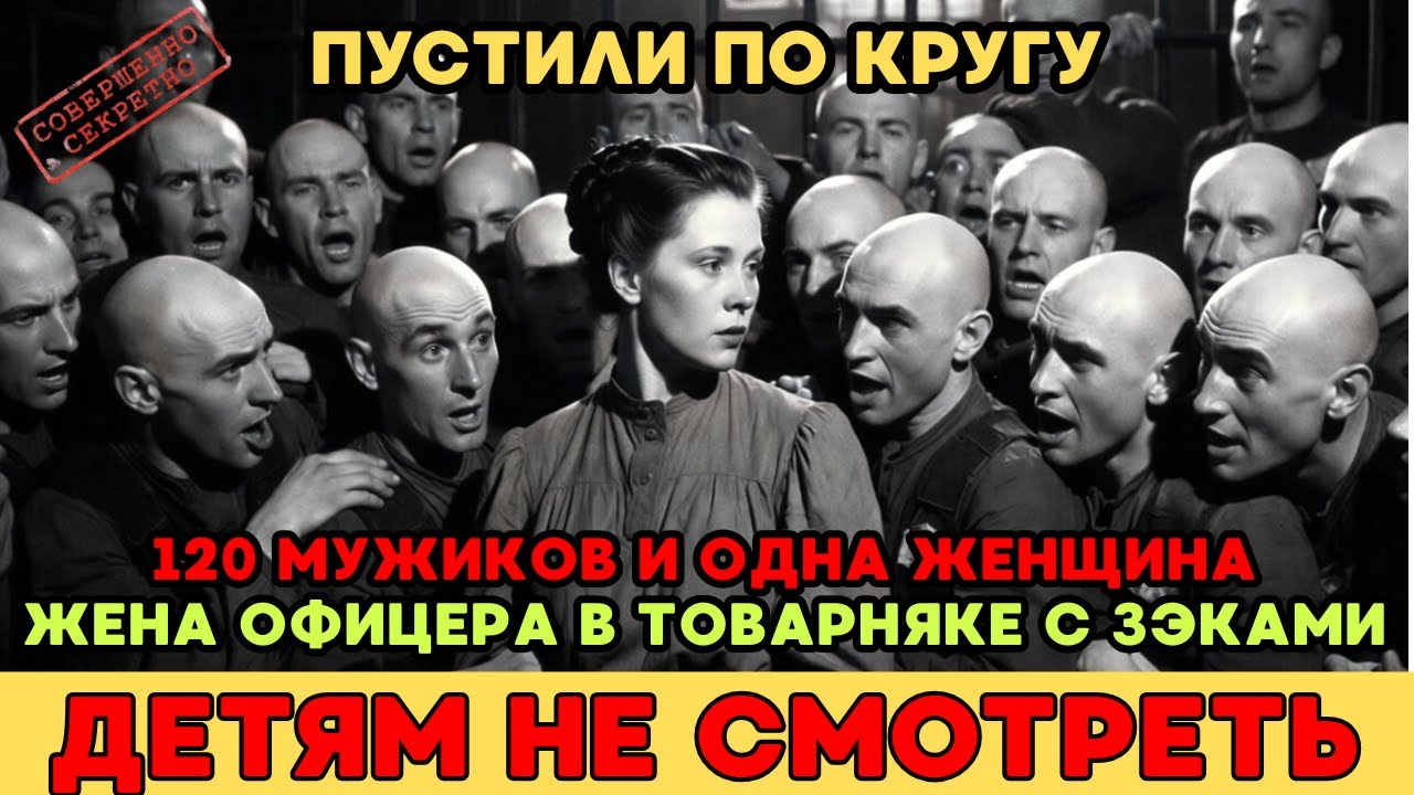 12 дней в аду: Она вытерпела там, где ломались мужики. История, которую скрывали 50 лет в СССР