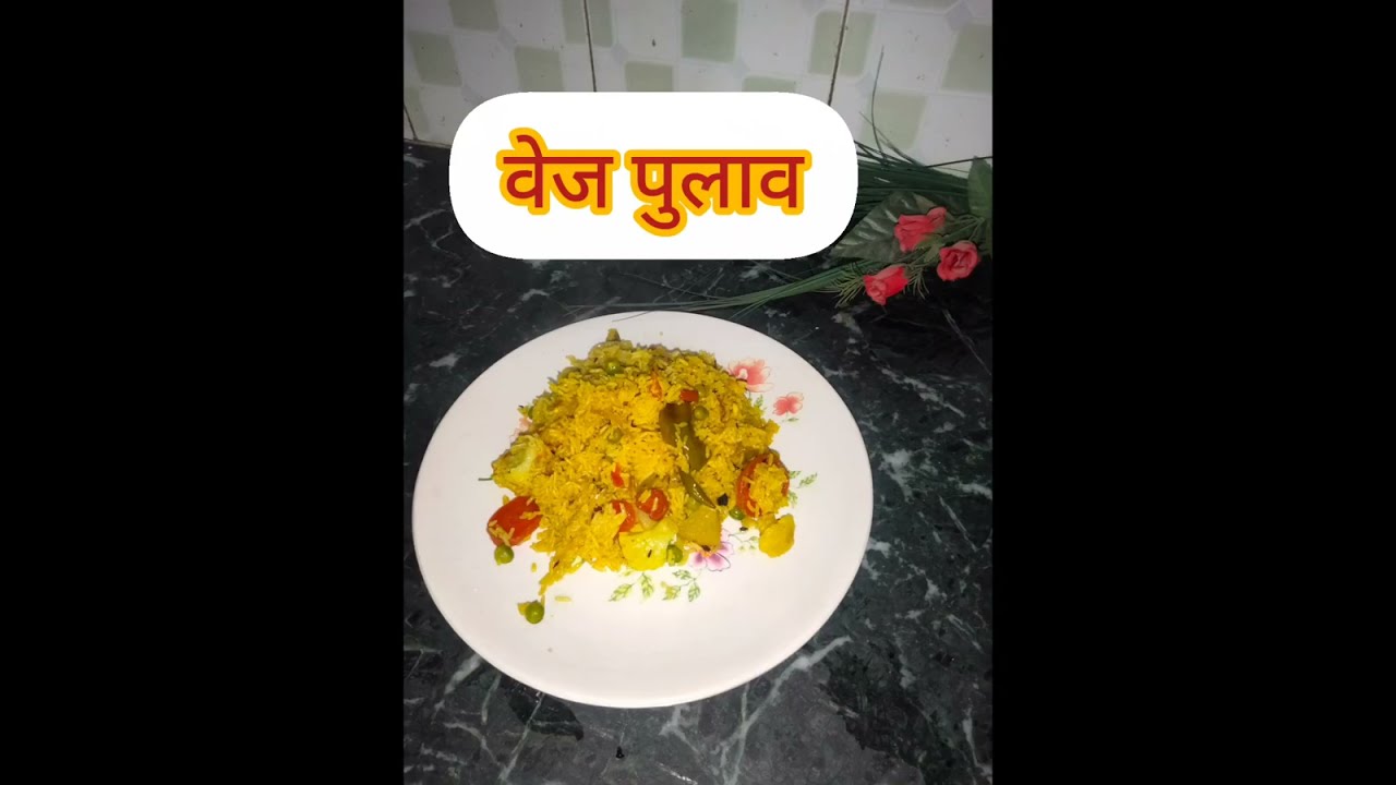वेज पुलाव#वेज बिरियानी # तहरी # टेस्टी हैदराबादी बिरयानी#ऑल वेजिटेबलराइस#
