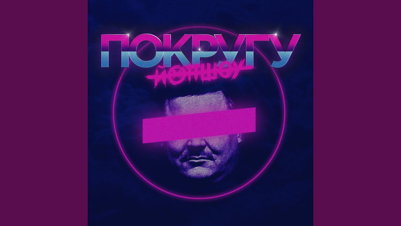 Всё ещё стоит