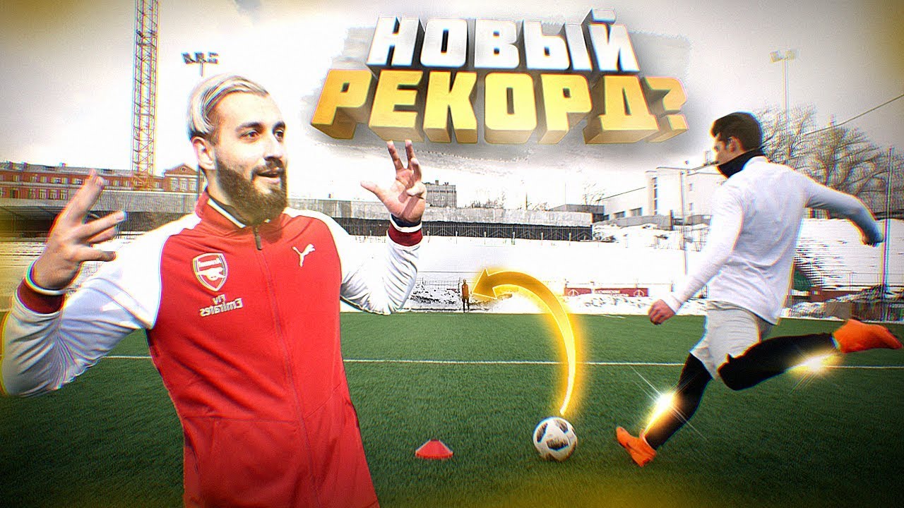 КРОССБАР с ОГРОМНОЙ ДИСТАНЦИИ vs. EVONEON | РЕКОРД YouTube?