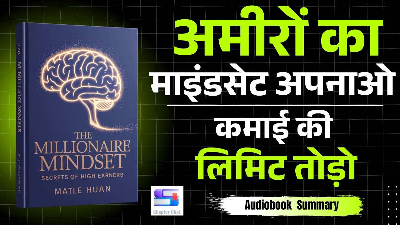 The Millionaire Mindset Audiobook Hindi