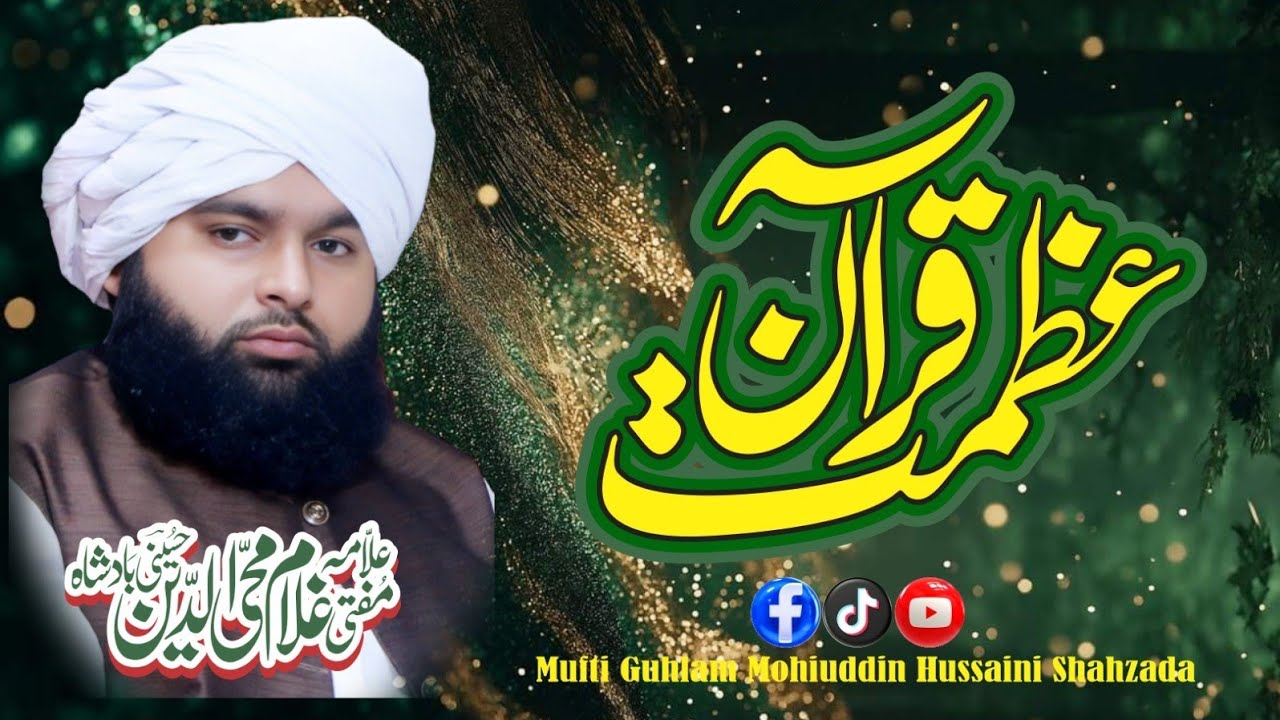 Azmat e Quran || Shan e Sahib Quran || Mufti Ghulam Mohaiuddin Hussaini Badsaha || New Bayan 2026