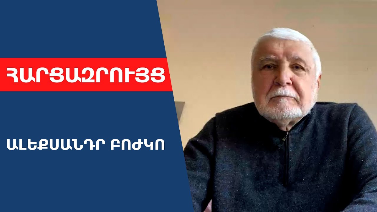 ԱՄՆ-ն և ԵՄ-ն հիմա չեն երաշխավորի, որ Ուկրաինա զորք կմտցնեն՝ ռուսների հարձակումից մեզ պաշտպանելու