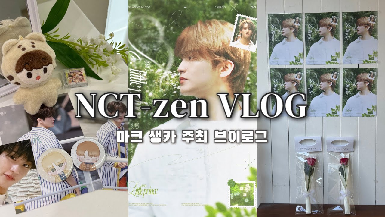 마크 생카 준비 브이로그 | 총대 • 시즈니 브이로그 • 특전 • 발주 • 꽃집 • 생일 카페