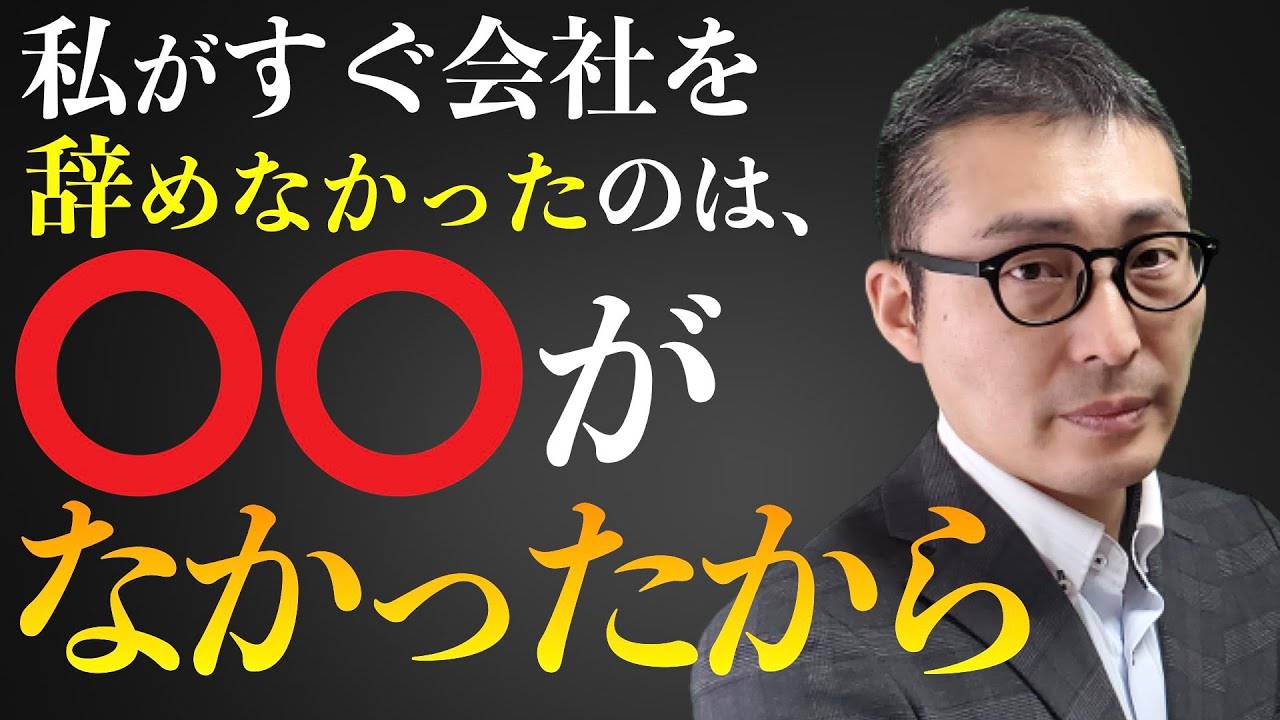 ※私は運良く〇〇がなかったから上場企業3000人の中で1位になれました。宅建士の就職転職のポイントをわかりやすく解説講義。宅建合格ラジオ。