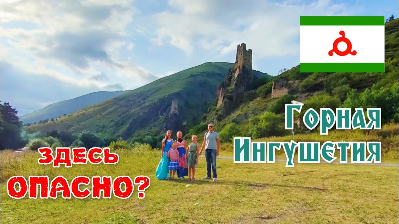 Наше Кругосветное путешествие по Ингушетии! Горы, Башни, Водопады! Какое разочарование?... Июль 2021