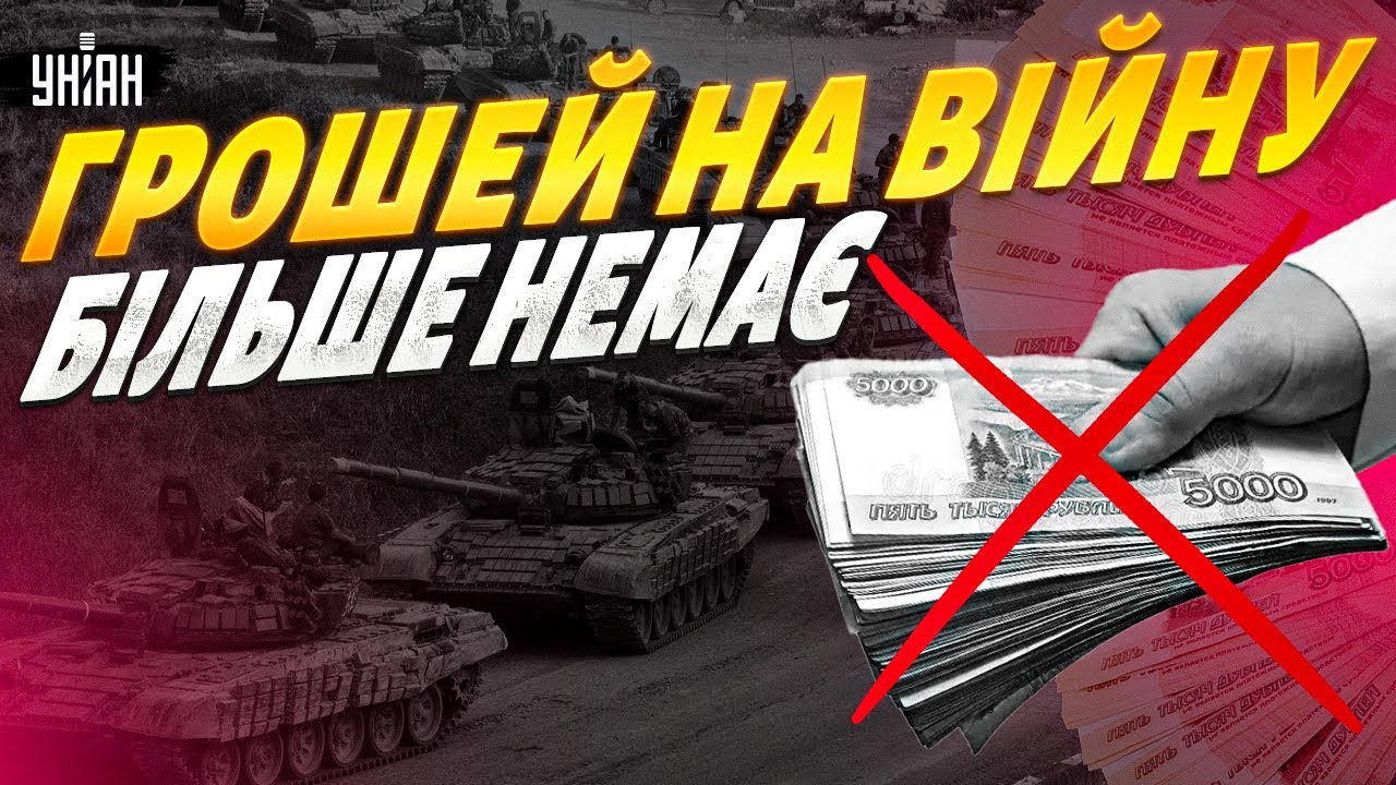 Все: економіка РФ не витримала! У Москві визнали крах. Мирна угода - рахунок на місяці? / Рейтерович