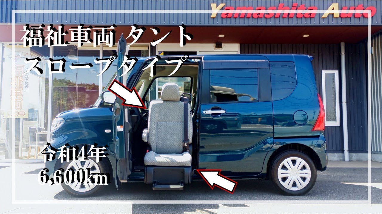 福祉車両ウェルモビリティ ｜ ダイハツ　タント4609№18 ｜ リフトアップ・福祉車両　中古車販売