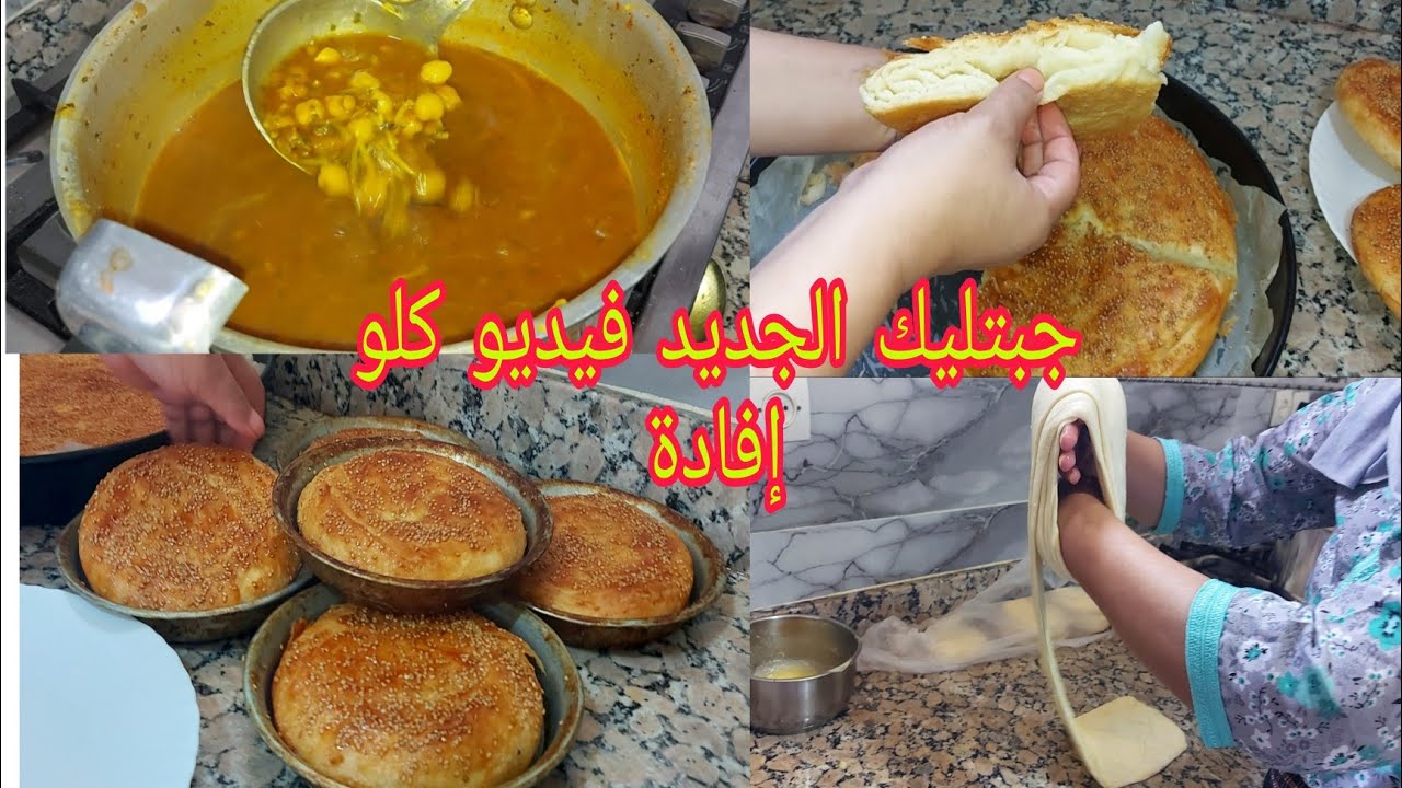 جبتليك الملوي المخمر  لغينجحليك من أول تجربة‼️ بطريقة جد سهلة ديال الهمة وتحمار الوجه جربيه وردي علي