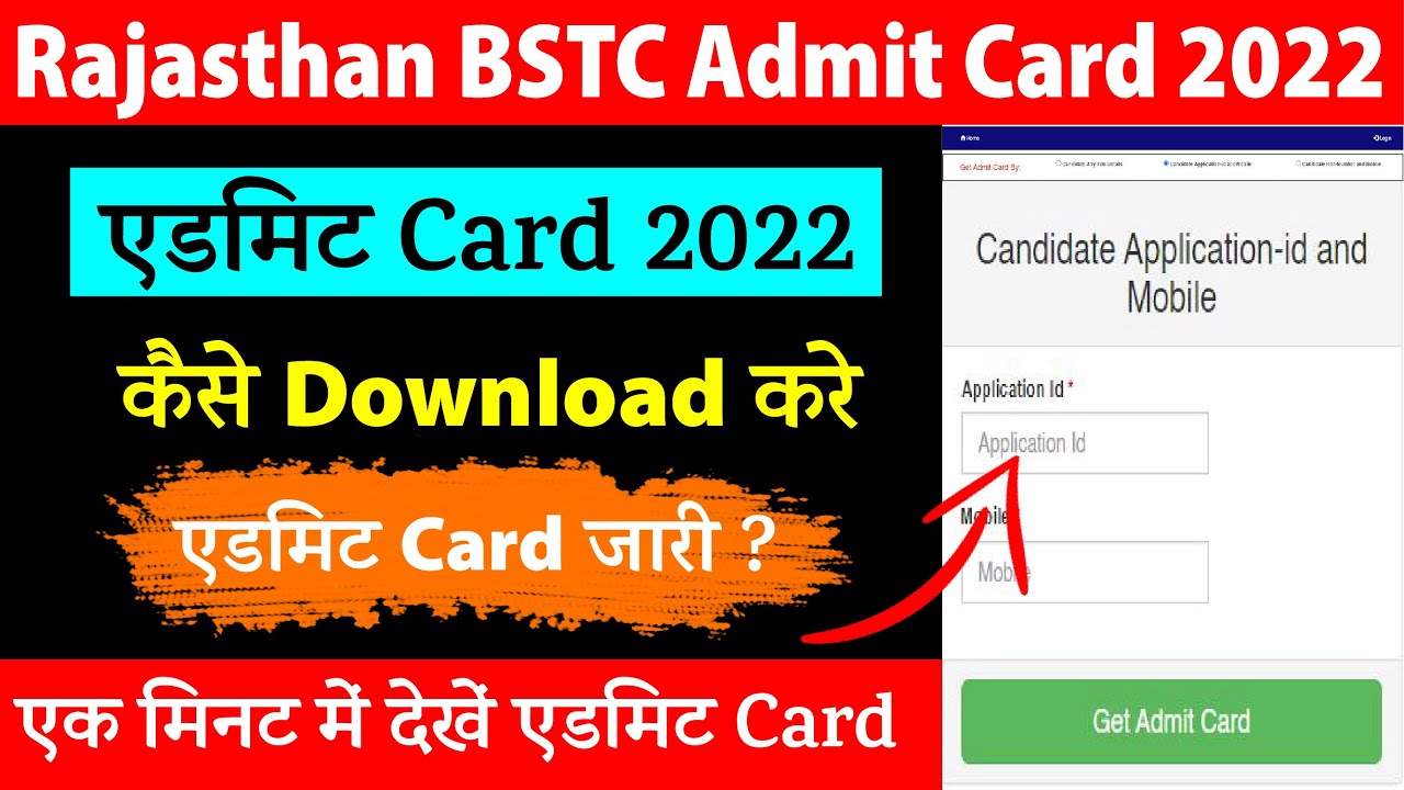 Rajasthan BSTC Admit Card 2022  Download Kaise Kare ? How to Download Rajasthan BSTC Admit Card 2022