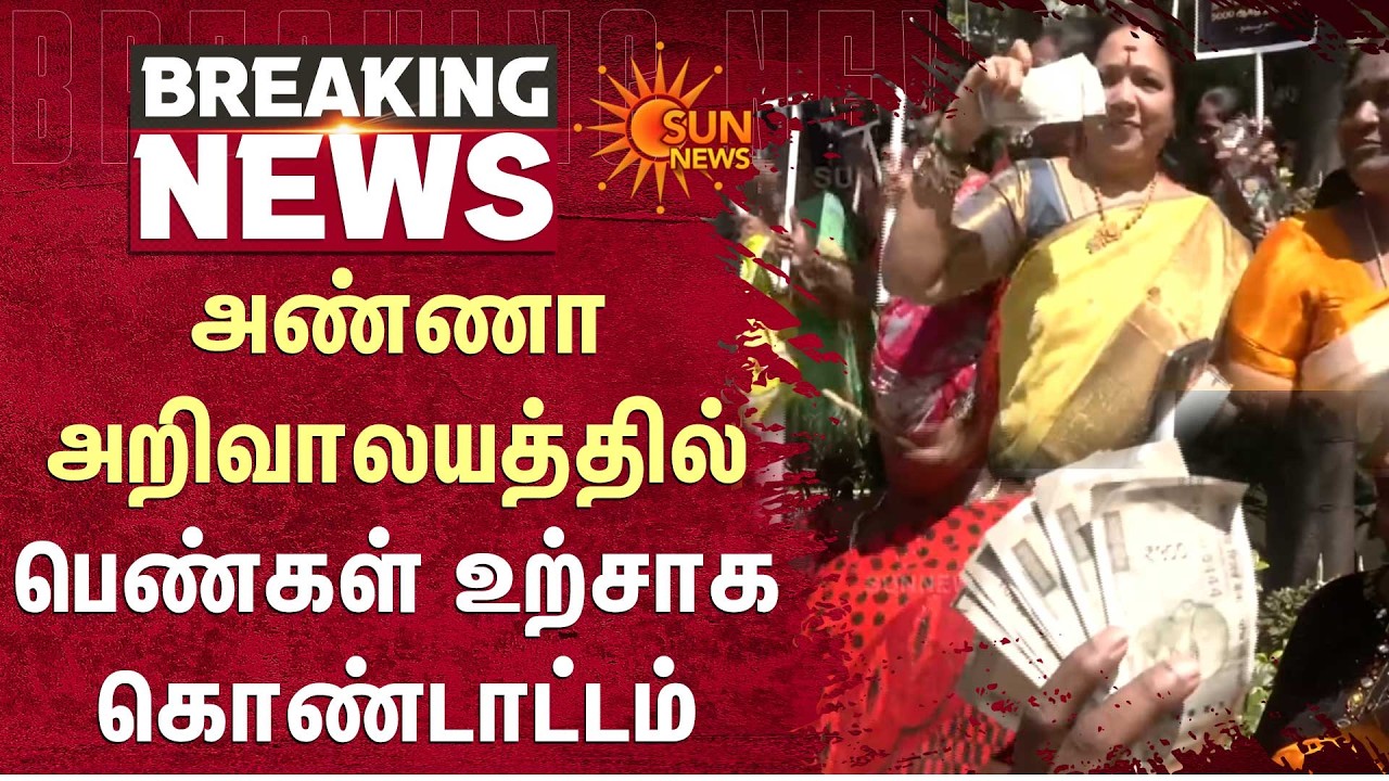 Women Celebration | CM MK Stalin | Rs.5000 for women | Magalir Urimai Thogai | Sun News