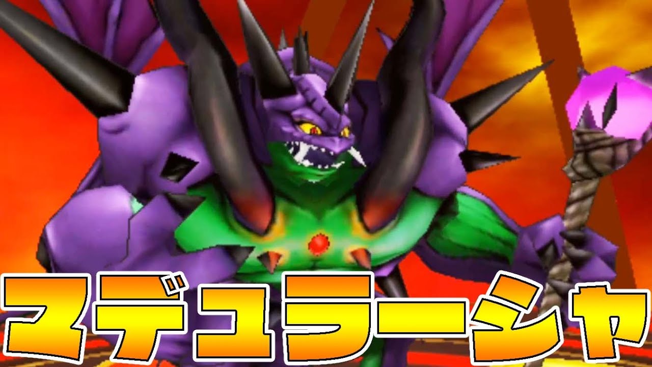真ラスボス『大魔王マデュラージャ』-PART27-【ドラクエジョーカー3実況】