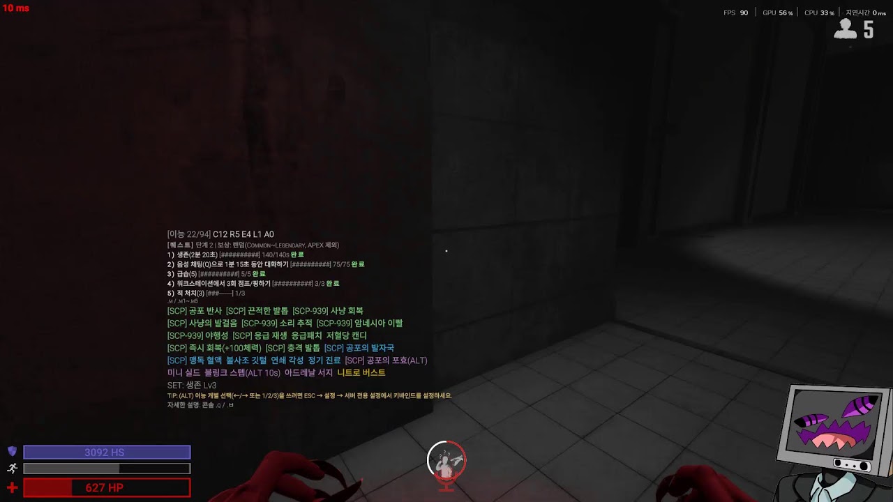 SCP SL 에이펙스 서버 - 2