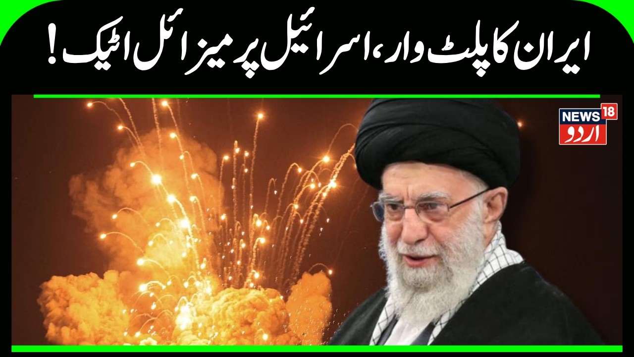Iran Launches 