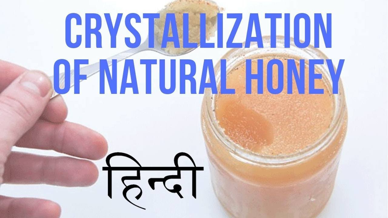 Crystallization of Honey (Hindi) : Is crystallized honey Fake? - Common Myth in Hindi