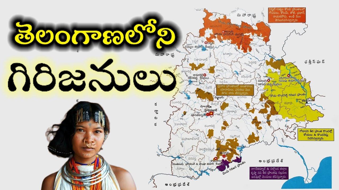 Tribals in Telangana || తెలంగాణా లోని గిరిజనులు లేక ఆదివాసీలు @Digital Reading