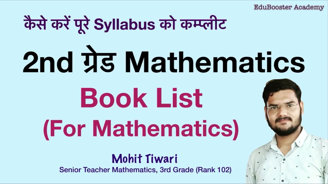 गणित 2nd grade Book list | RPSC वरिष्ठ अध्यापक गणित के लिए पुस्तकें । Edubooster Academy