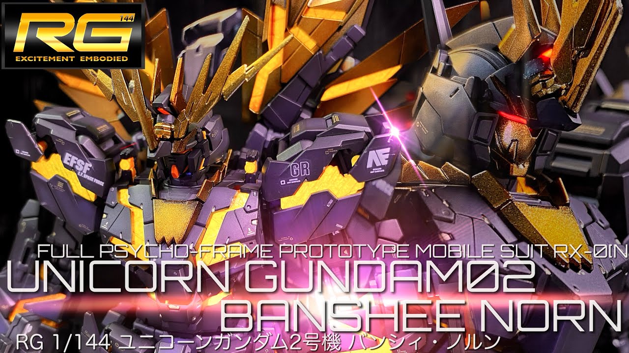 【ガンプラ全塗装】わいのRGユニコーンガンダム 2号機 バンシィ・ノルンを見てほしい