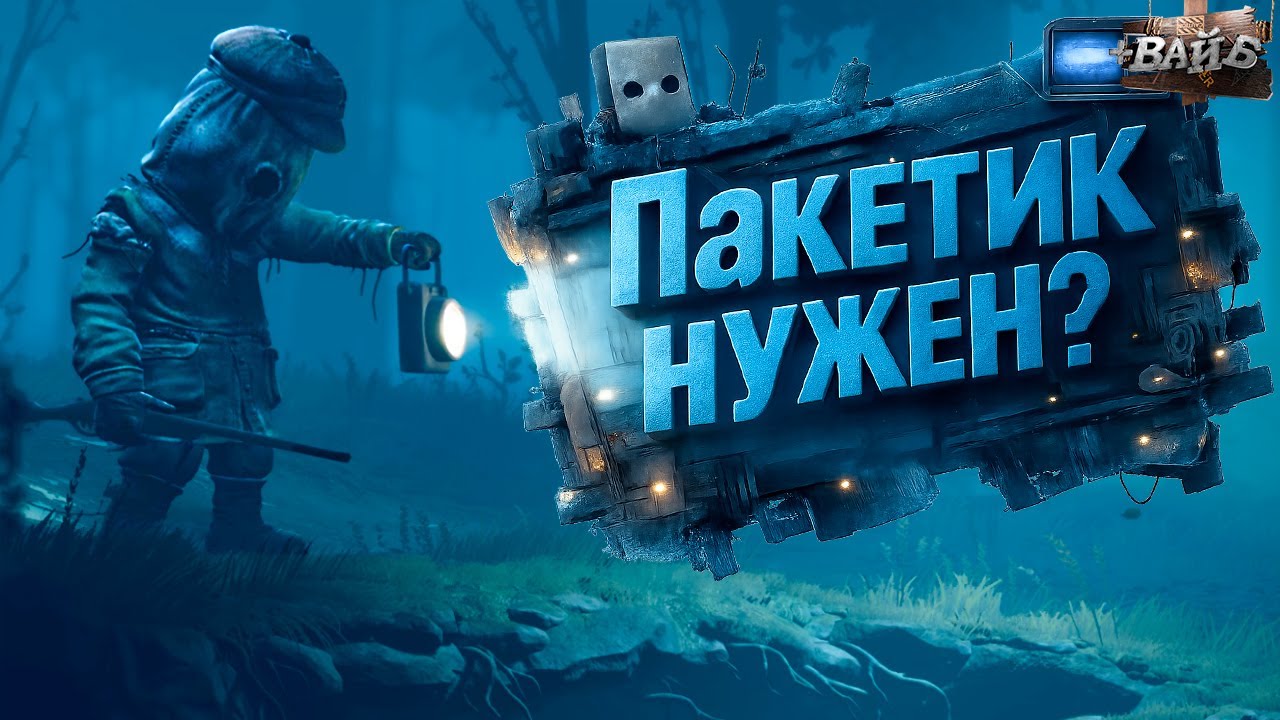 Вам нужен этот пакетик в Little Nightmares 2 #1