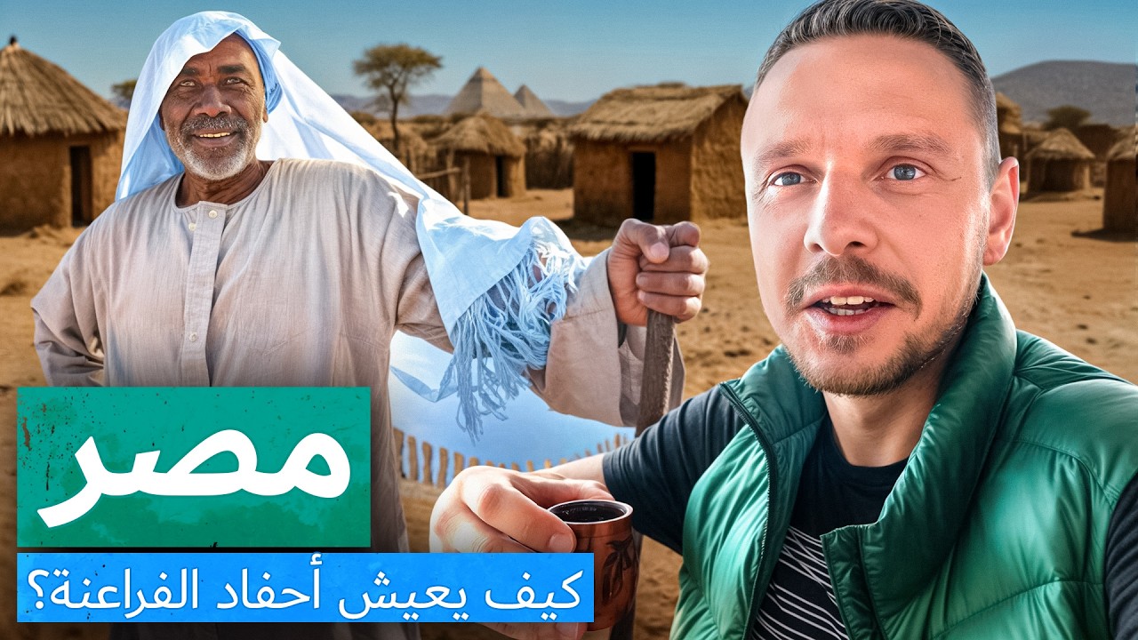 مصر من الداخل: كيف يعيش النوبيون بين النيل والصحراء؟