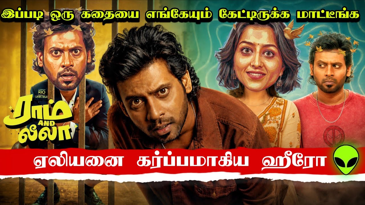 Ram In Leela Movie Review Explained Story In Tamil / Tamil New Movies / B5 Voice 
