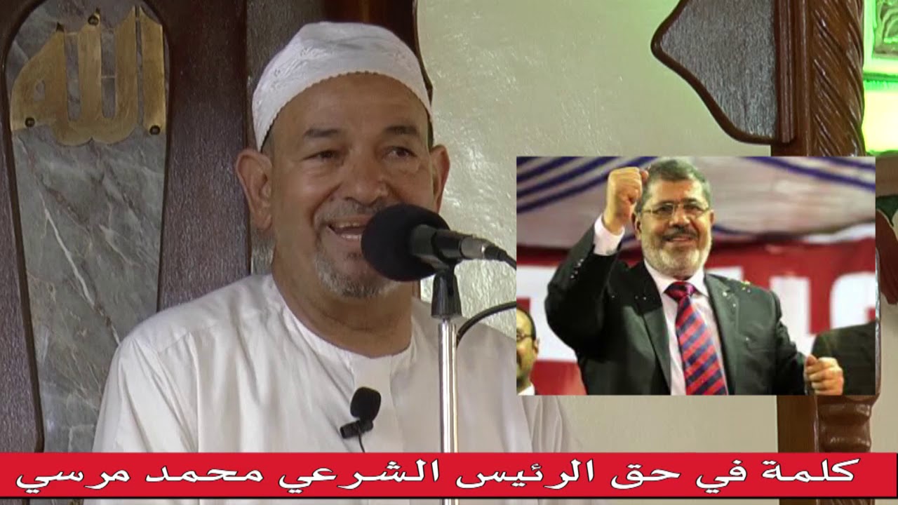 الدكتور عبد العزيز ثابت - كلمة في حق الرئيس الشرعي محمد مرسي -