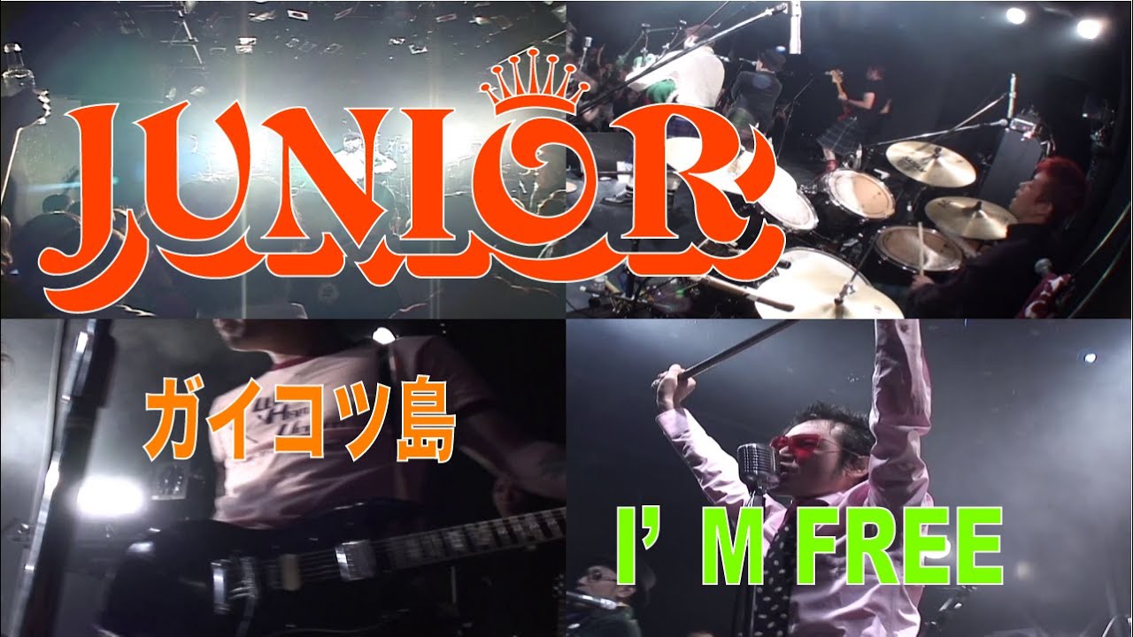 JUNIOR / ガイコツ島 〜 I'M FREE (Skeleton island 〜 I'M FREE)