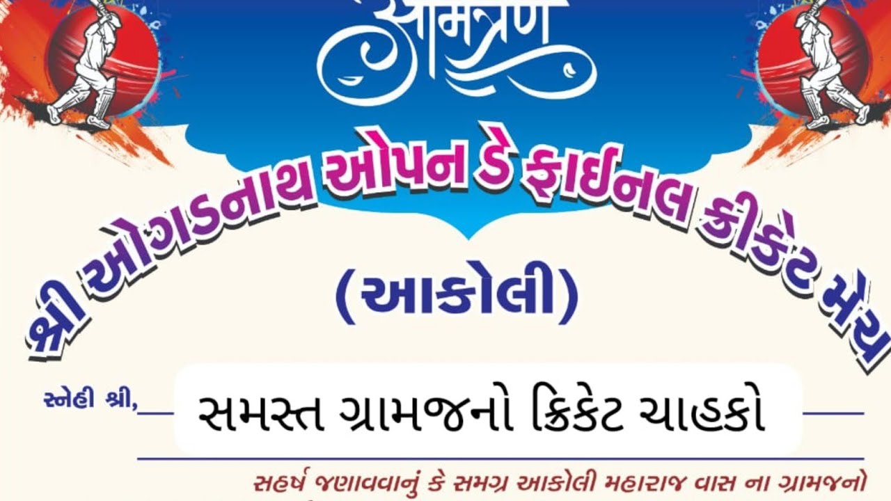 ogad day cricket turnament akoli || fainal cricket turnament akoli || banash No banko Akoli