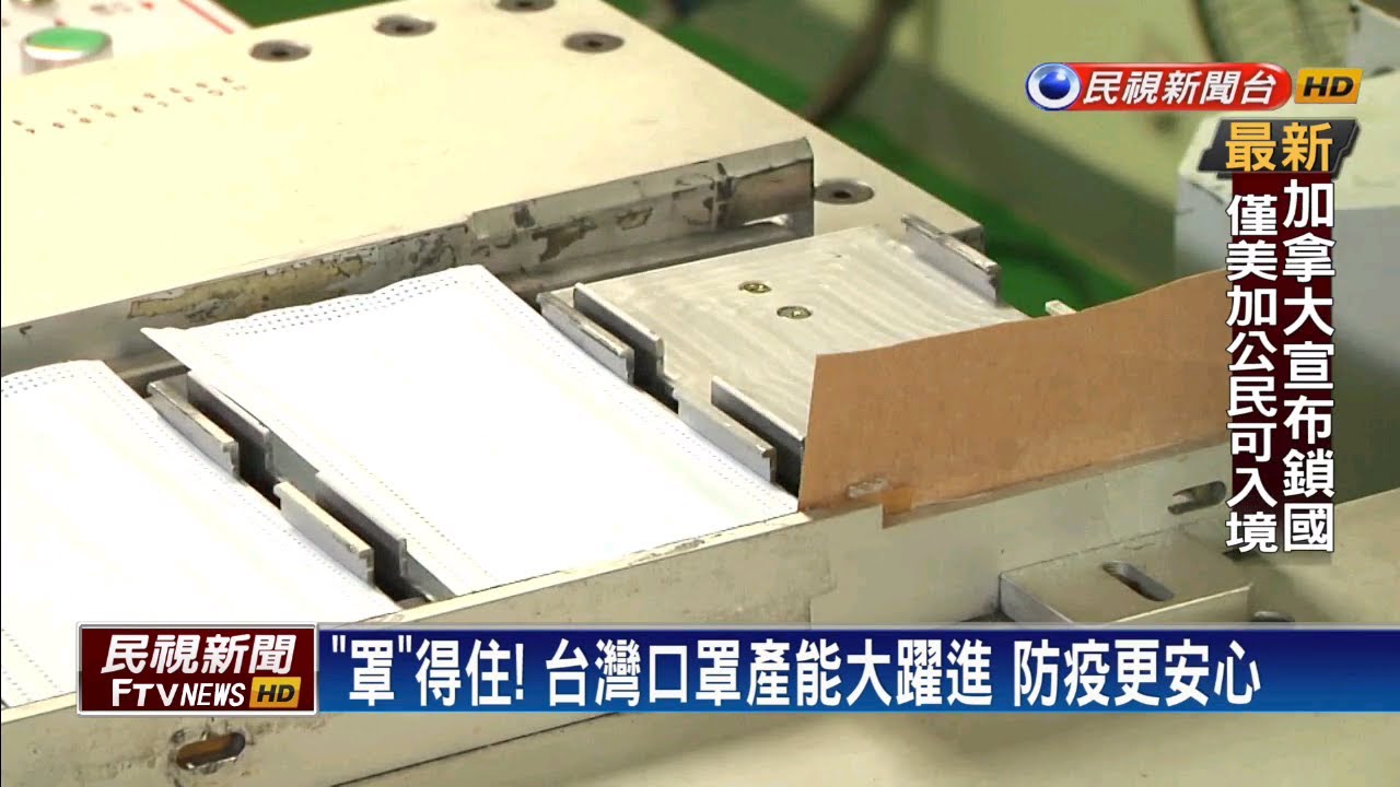 北市新點子 「里辦公室」實名制領口罩－民視新聞