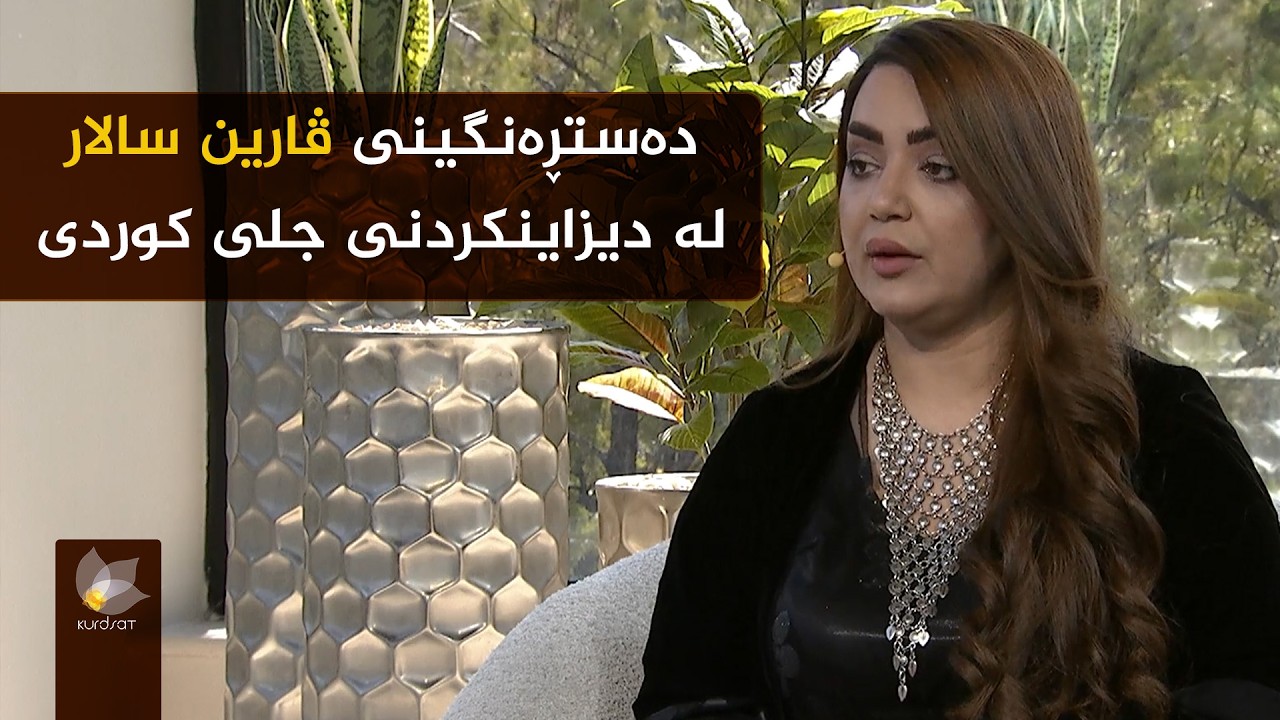 دەستڕەنگینی 
