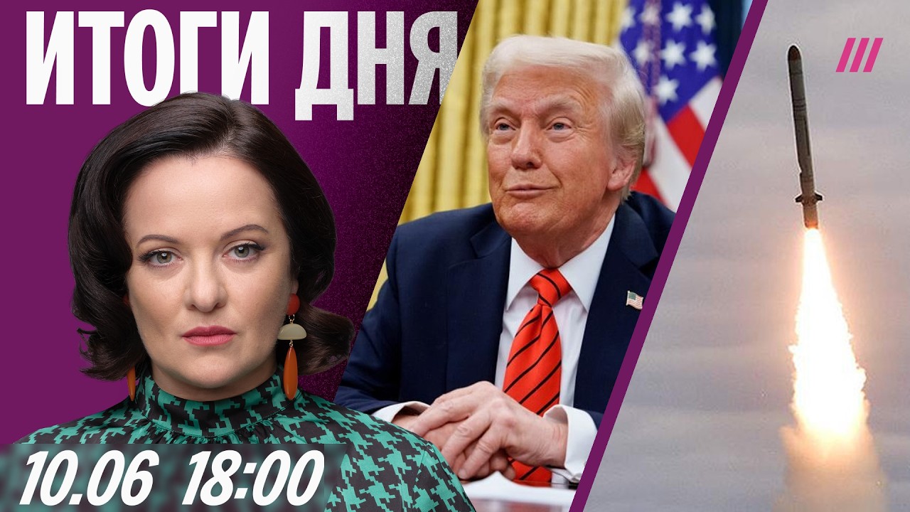 Грозев: В Балашихе взорвали полковника. Россия планирует удар &laquo;Орешником&raquo;. Протесты из-за бензина