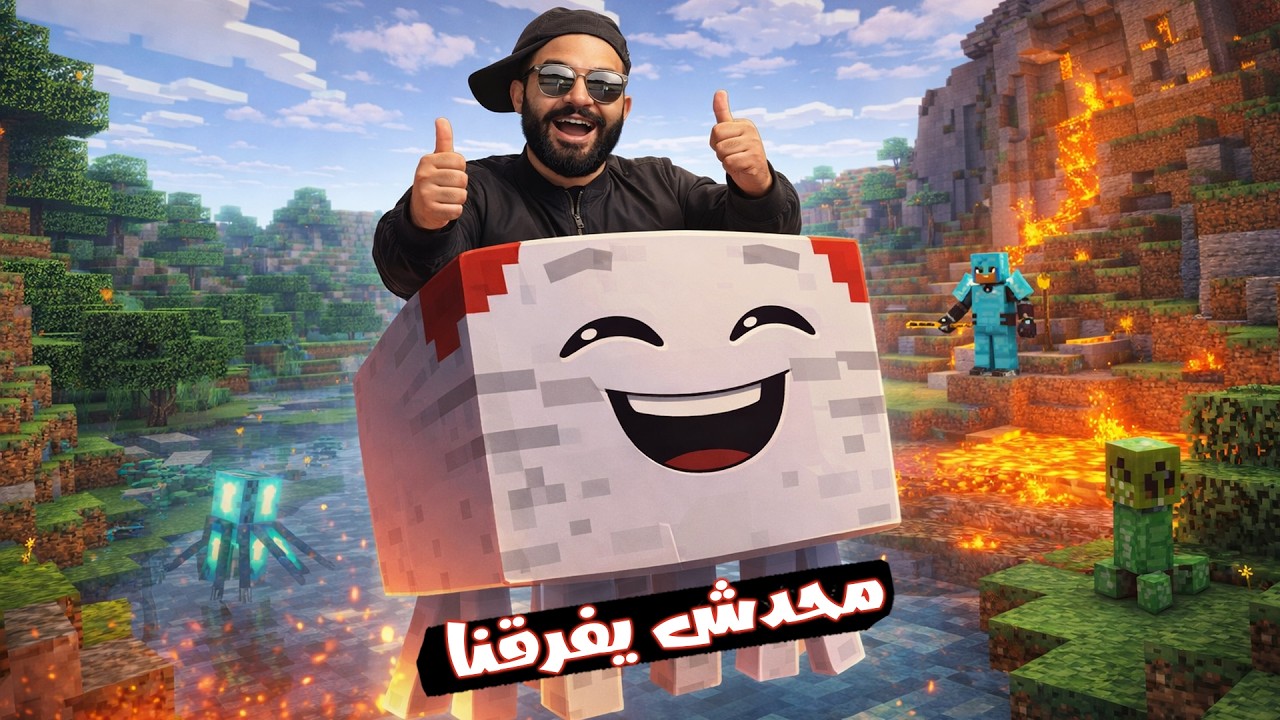 استعداتات الحرب النهائية في ماين كرافت مع مسعد 😂🔥|  Minecraft