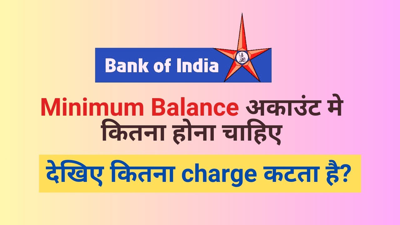 Bank Of India Minimum Average Balance Charges 2026 |minimum balance in boi bank account #mibalcharge