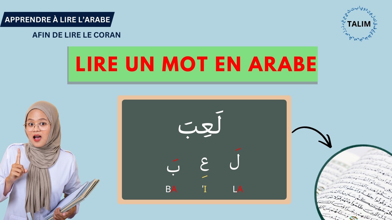 La lecture de mot en arabe  | Vidéo 8- Série Ramadan -