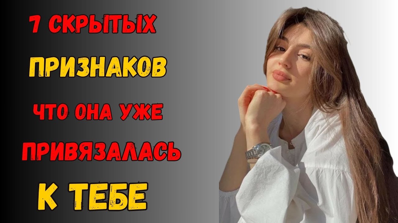 7 вещей, которые женщины делают ТОЛЬКО когда любят тебя безумно | Психология отношений