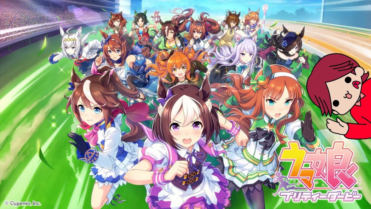 一緒に「夢」を叶えにいこう【ウマ娘 プリティーダービー】＃１０