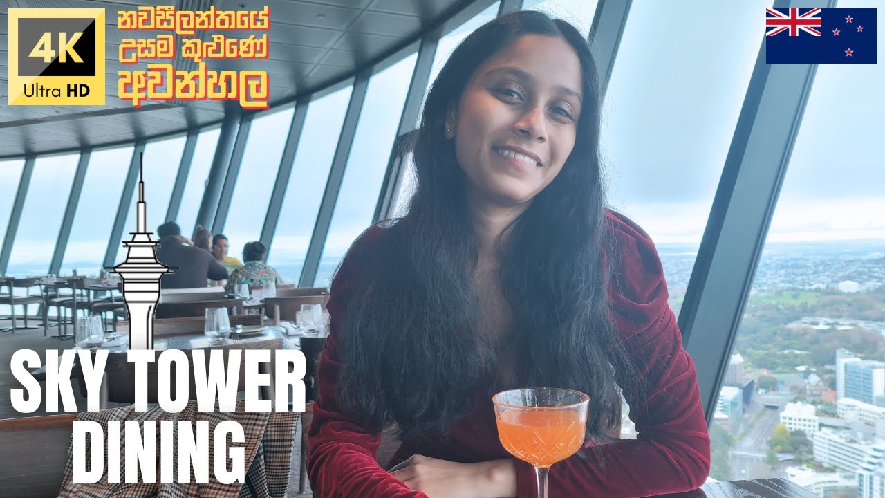 Lunch at the Tallest Tower in New Zealand 🍽️ 🏙️ 🇳🇿 සිංහල vlog [w/ English subtitles]
