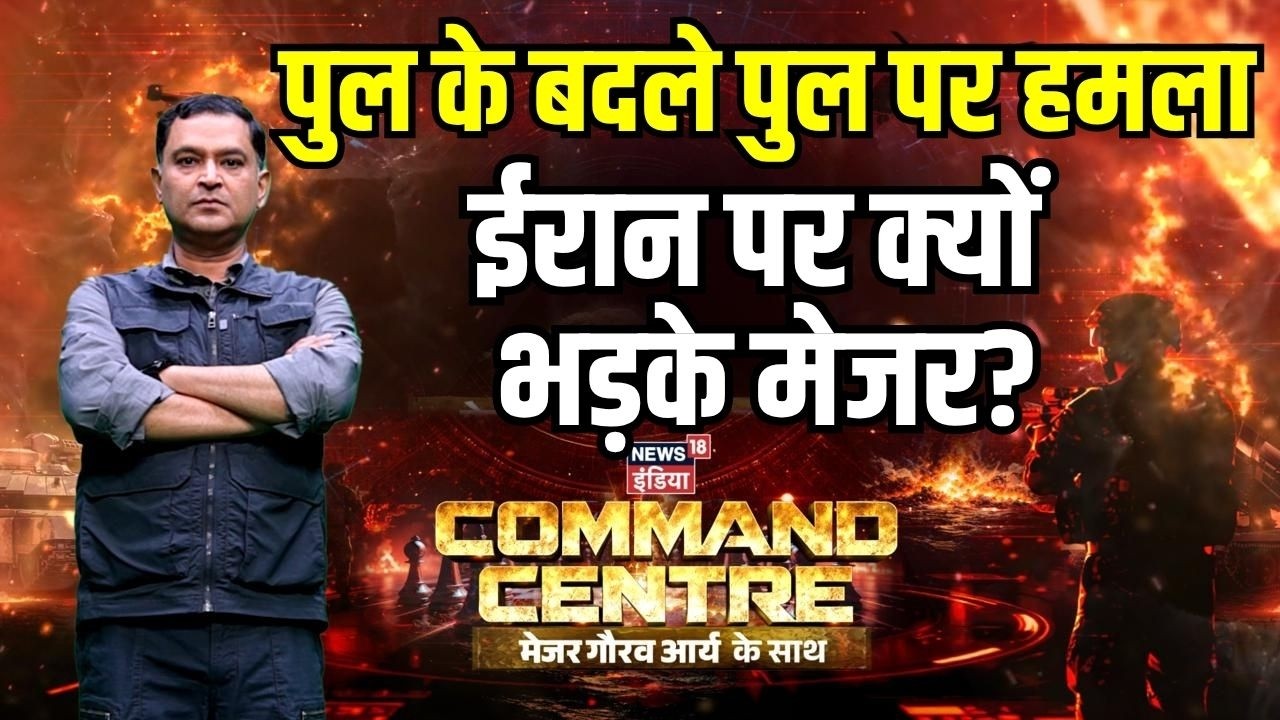 Iran पर क्यों भड़के Major Gaurav Arya ? Commannd Center | Iran Israel War | Major Gaurav Arya