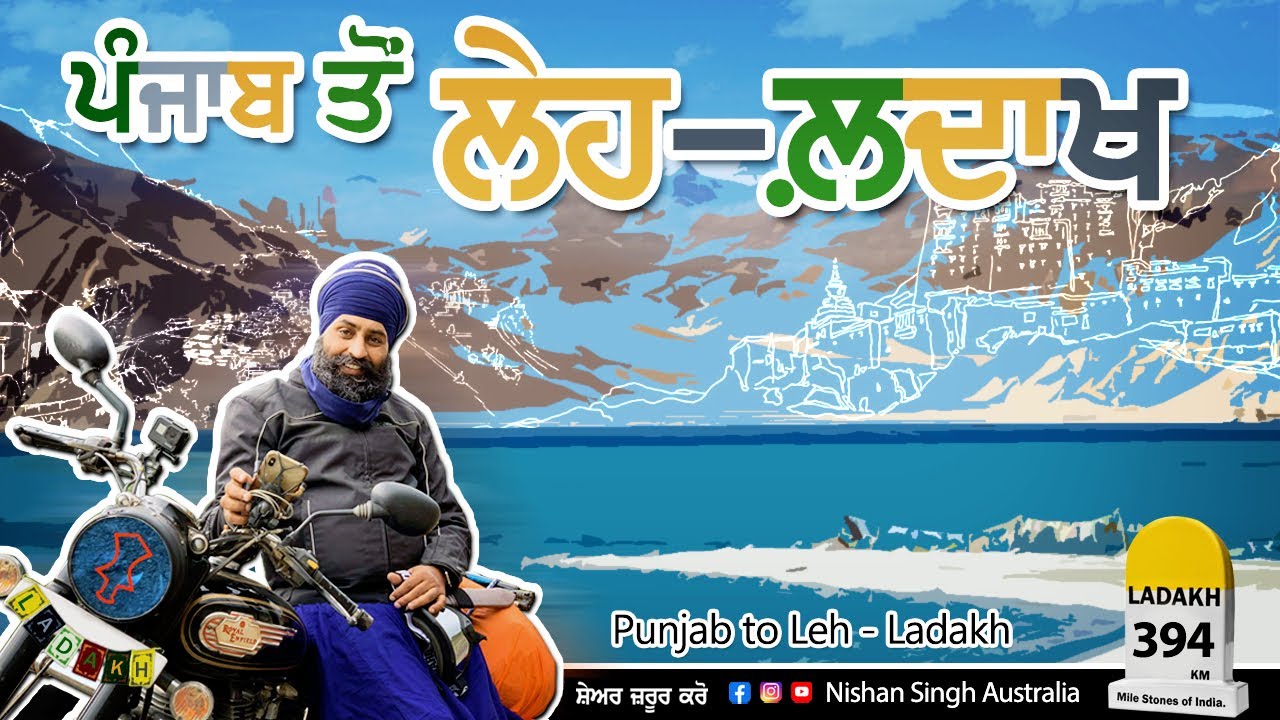 Ladakh road trip | Punjab to Leh-Ladakh |Royal Enfield Bullet |Khalsa Riders |Nishan Singh Australia