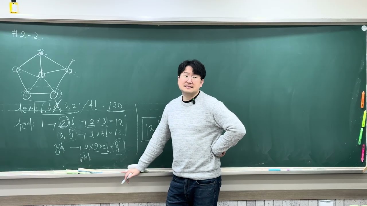 26.2.28 수특 숙제 질의 응답