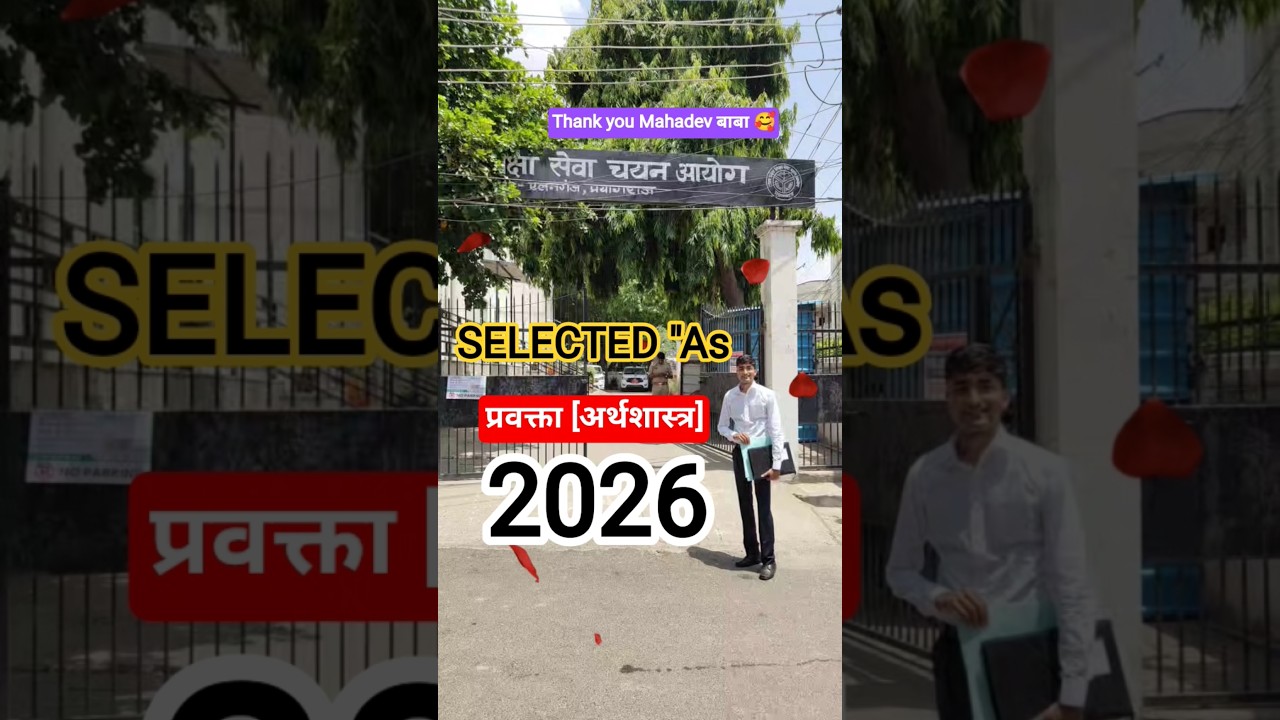 SELECTED AS 💯 प्रवक्ता (अर्थशास्त्र) 2026🥰 इतनी छोटी उम्र में इतनी बड़ी जिम्मेदारी मिली #shorts #ssc