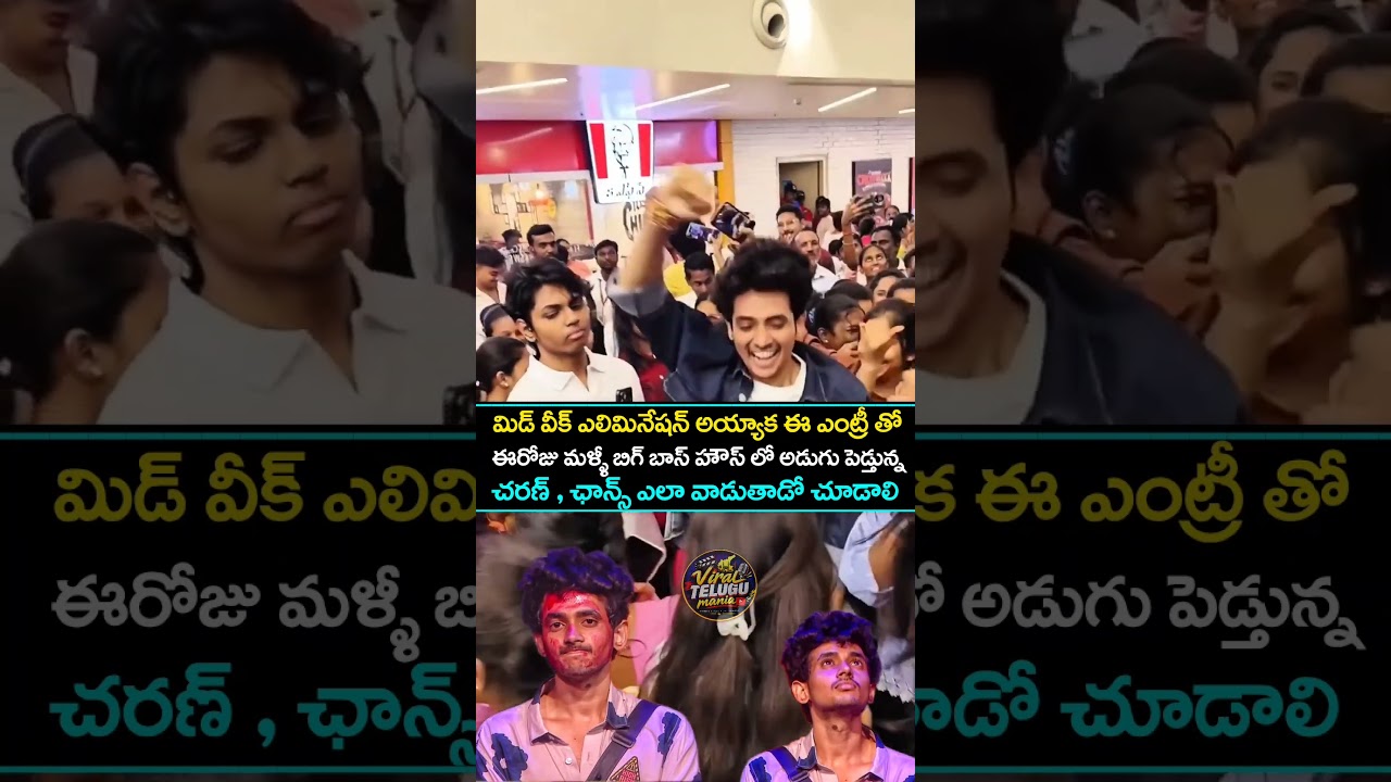 #Charanmahadev #agniparikasha #biggbosstelugu #telugushorts #viraltelugu #tollywoodupdates #telugu