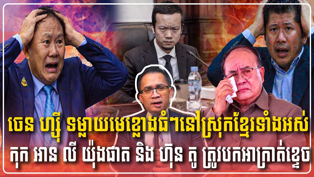 20/02/2026 |​ Mr. Muong Nareth Live Show | Khmer News | Chanboth Supporter