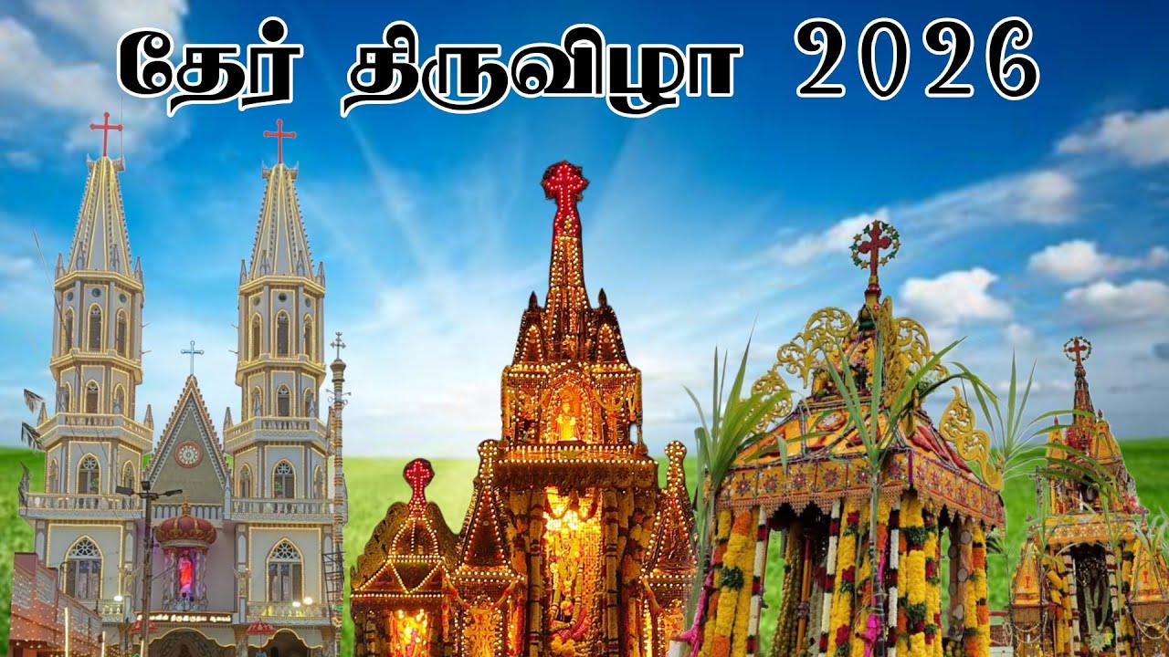 #St. Antony's feast 2026 _தே. சிந்தலைசேரி தேர் திருவிழா 2026#sindalaifeast