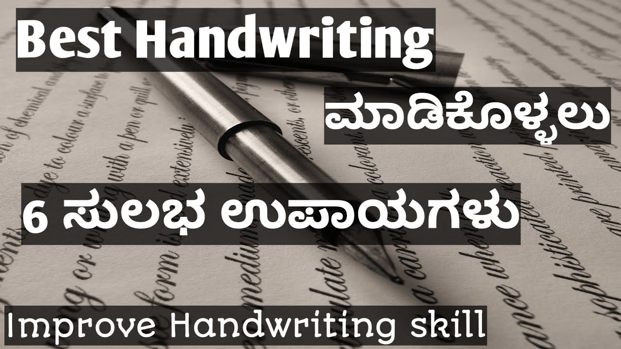 How to improve Kannada handwriting // Kannada handwriting // Handwriting Kannada 🔥