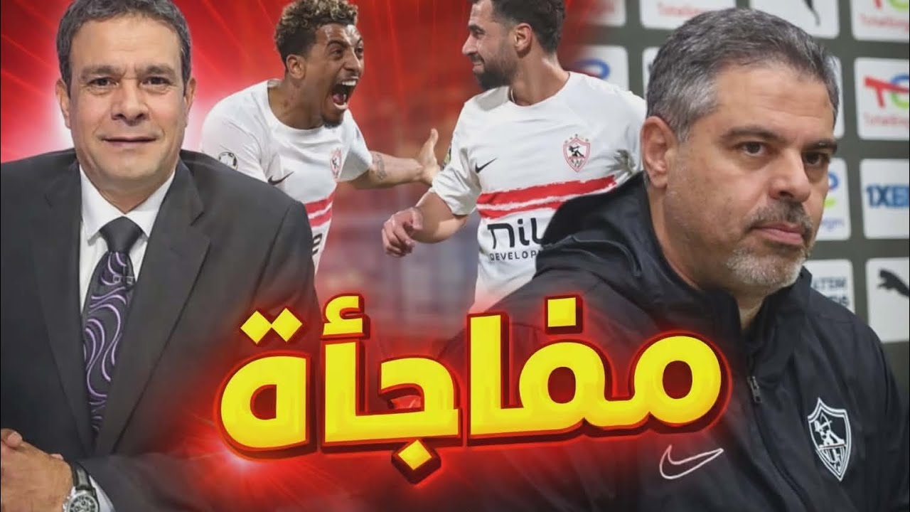 مفاجأة لحسم أرض الزمالك رسميًا| صفقة بديل دونجا جاهزة| تصعيد جديد من شوبير ضد الأبيض!