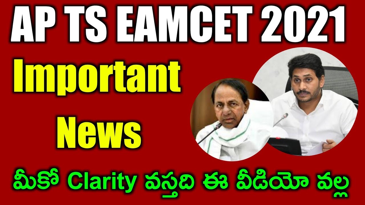 AP TS EAMCET 2021 IMPORTANT NEWS | #TSEAMCET #APEAMCET